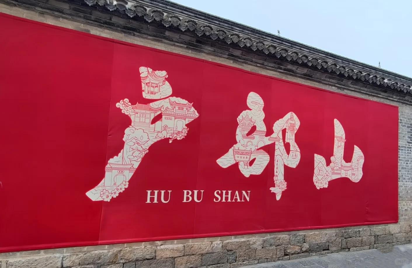 徐州，一个九宫格发不完的城市