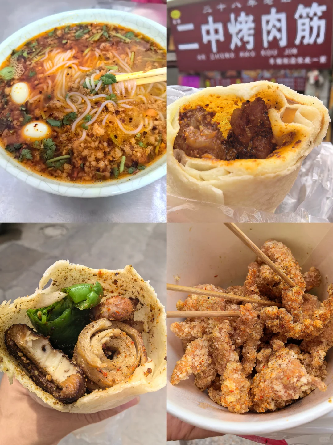 去徐州四天三晚吃什么|主食篇含种草和避雷