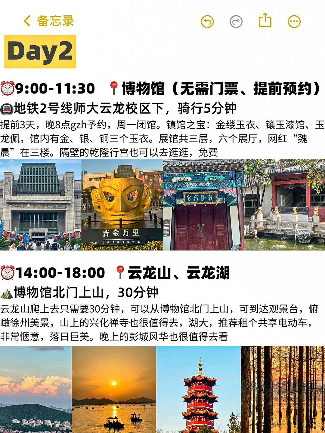 📍5.19徐州已回｜保姆级攻略💰人均300