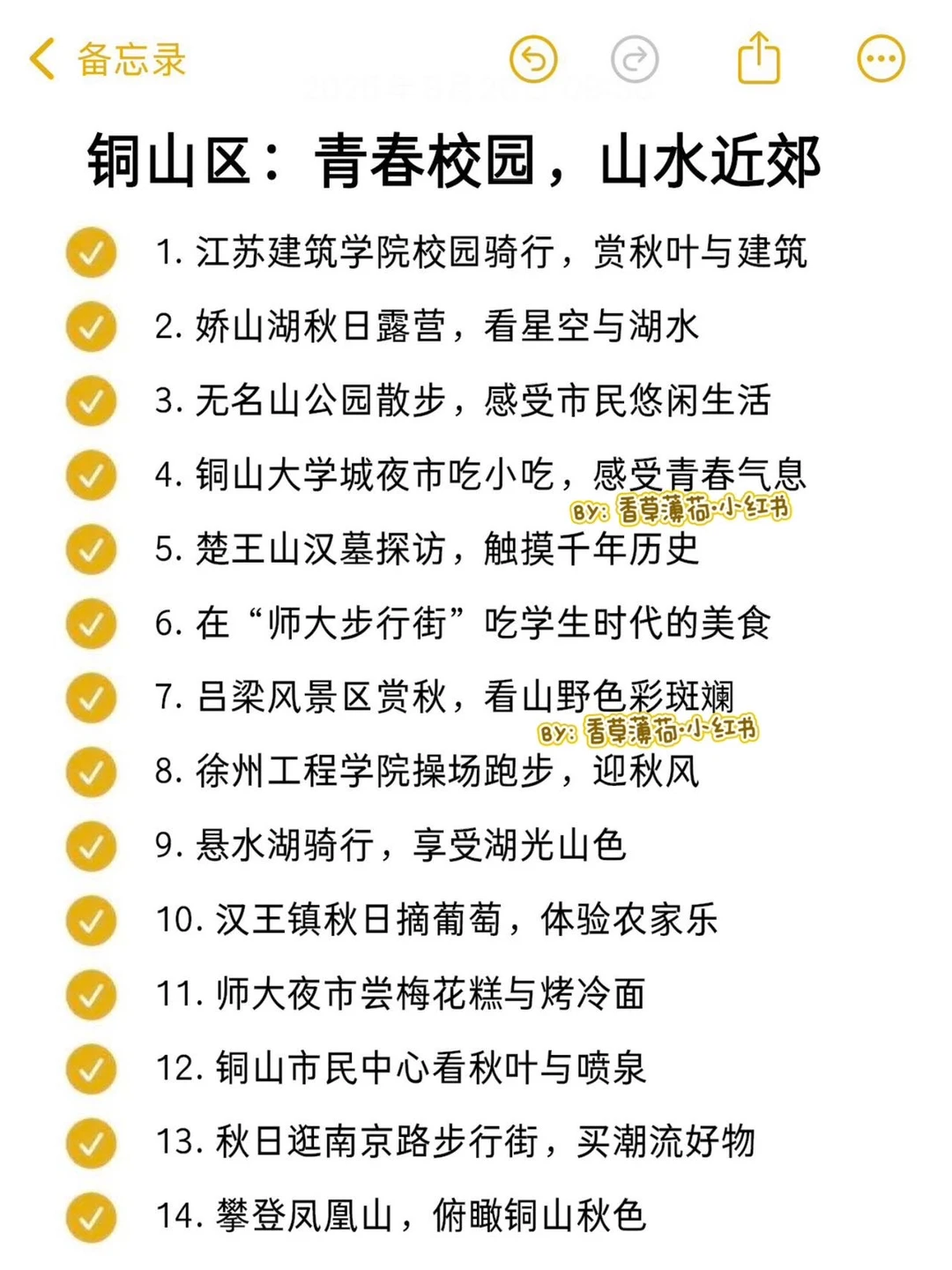 徐州周末120件小事清单！！收藏这篇就够了！