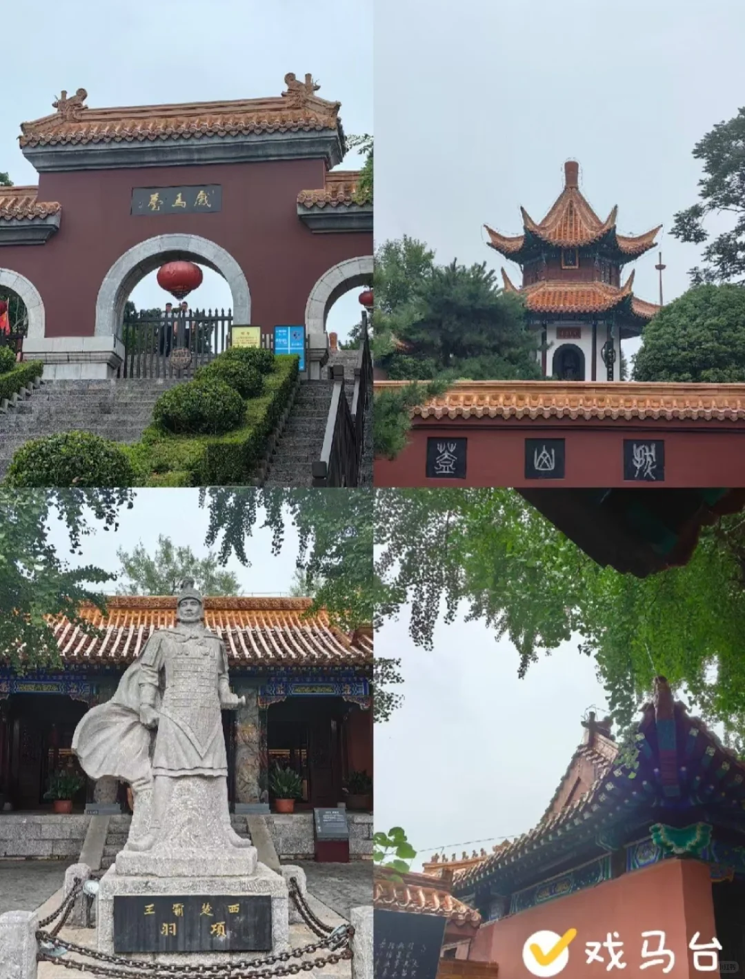 去徐州的朋友圈九宫格照片