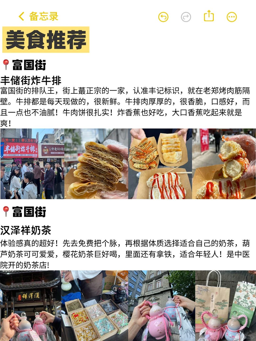 📍5.19徐州已回｜保姆级攻略💰人均300