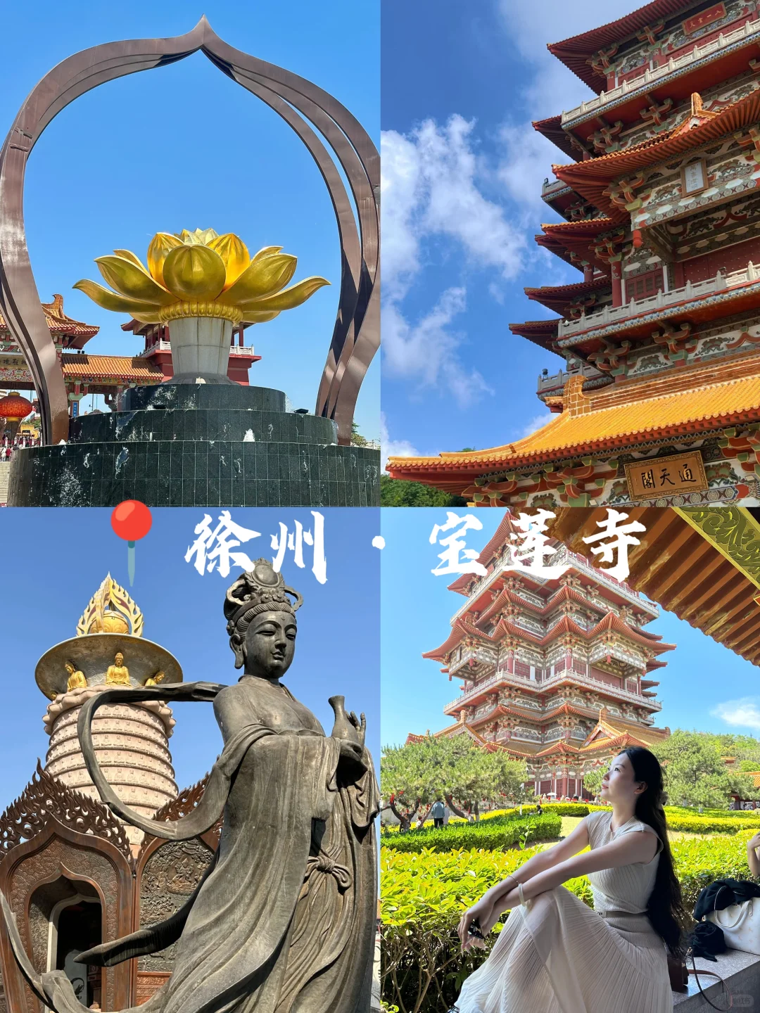 宝莲寺 🪷“顺遂无虞 皆得所愿”