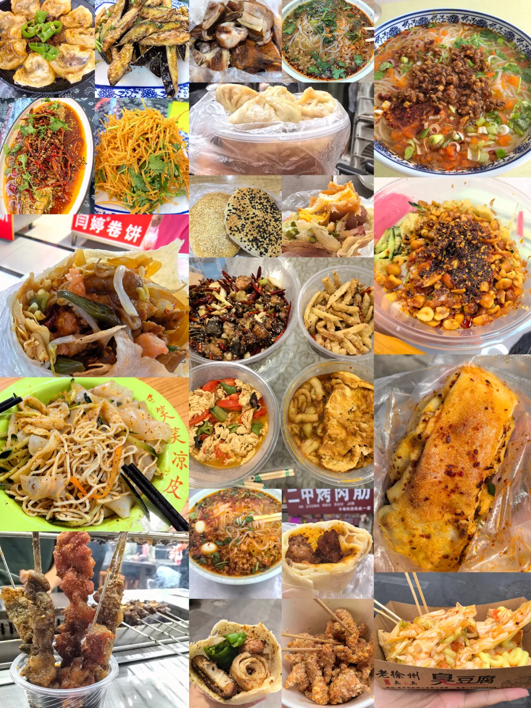 去徐州四天三晚吃什么|主食篇含种草和避雷