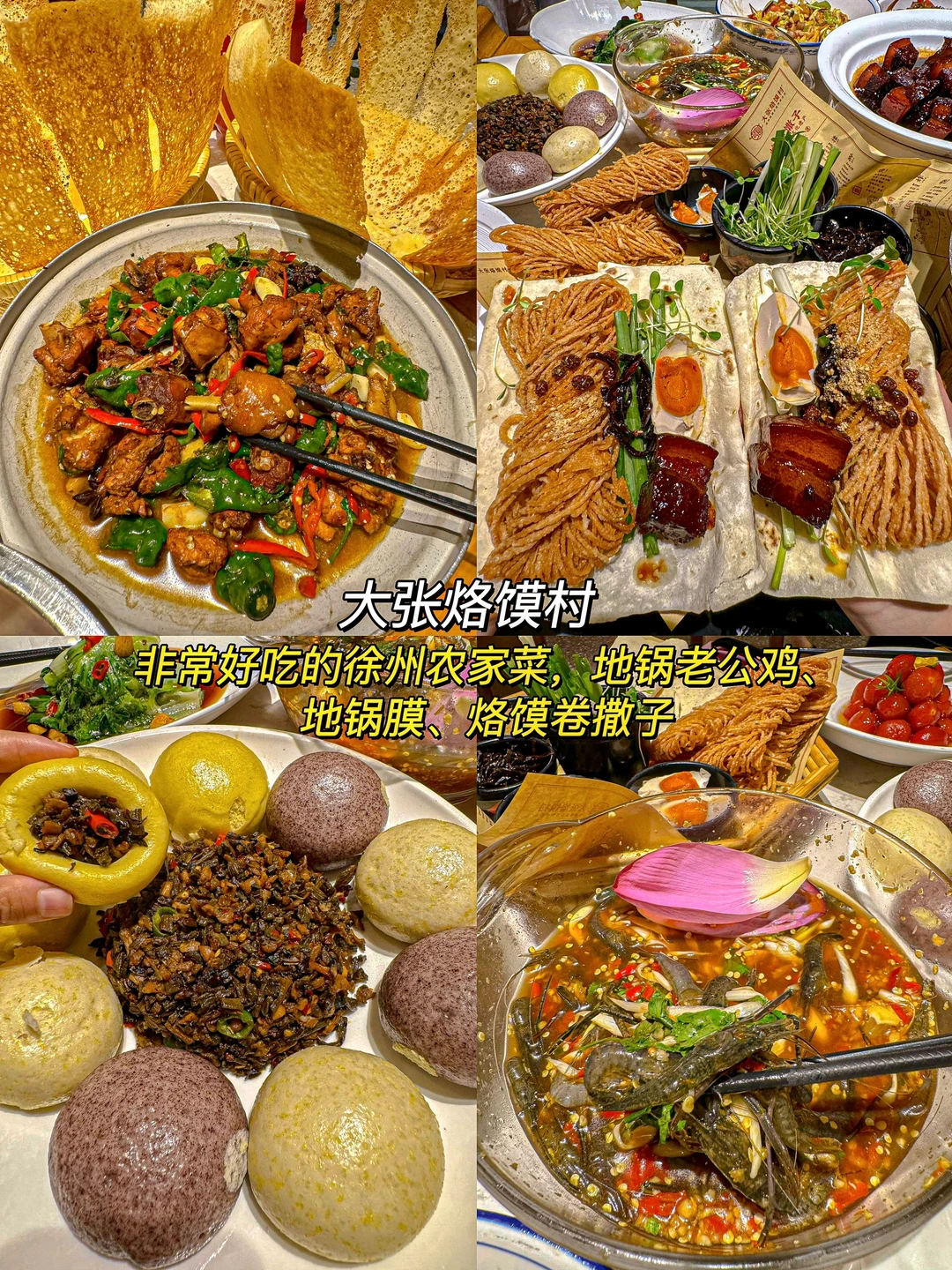 徐州，真的不建议来……两天18顿（附地址）！！