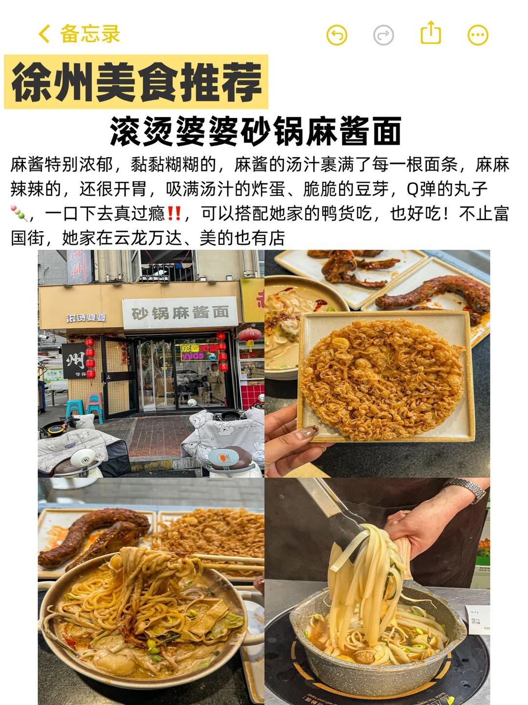 📍5.19徐州已回｜保姆级攻略💰人均300