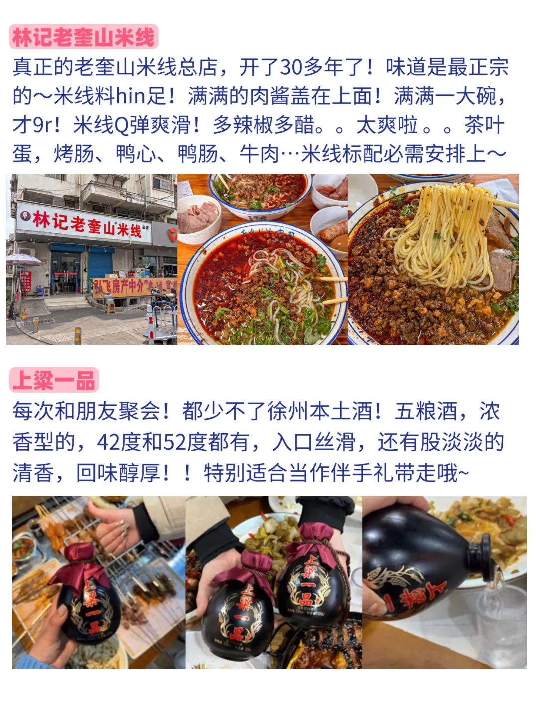 7.16徐州刚回📍总结了自己的感受...