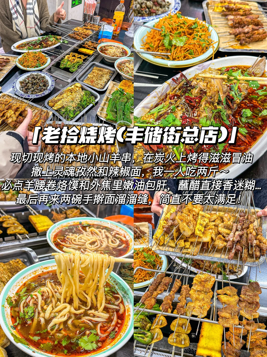 徐州土著怒推！6家宝藏小店吃遍彭城烟火气🔥