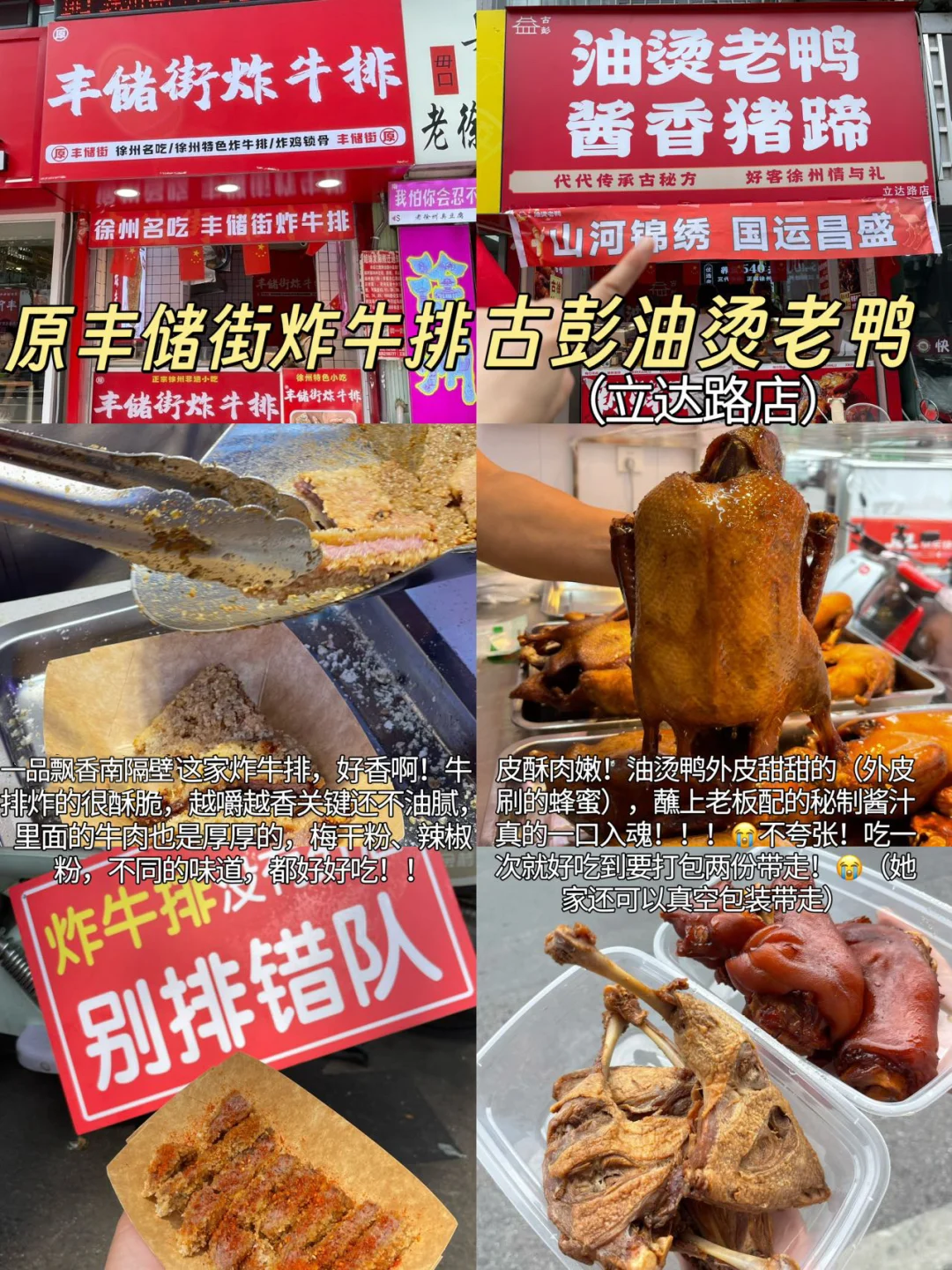 哭死😭为什么去徐州前没刷到这篇