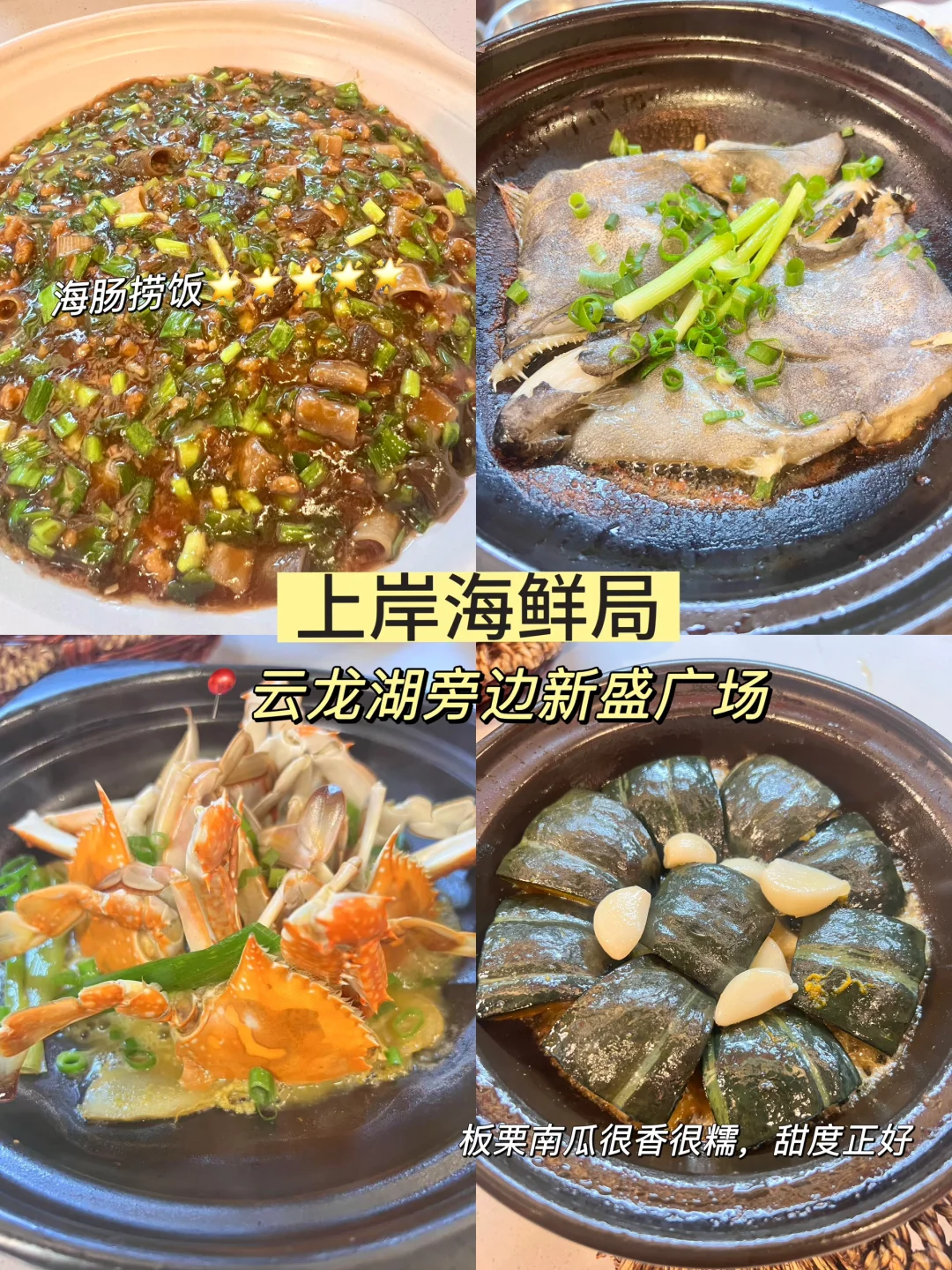 徐州吃喝攻略‼️ 48h打卡17顿✅不到💰300