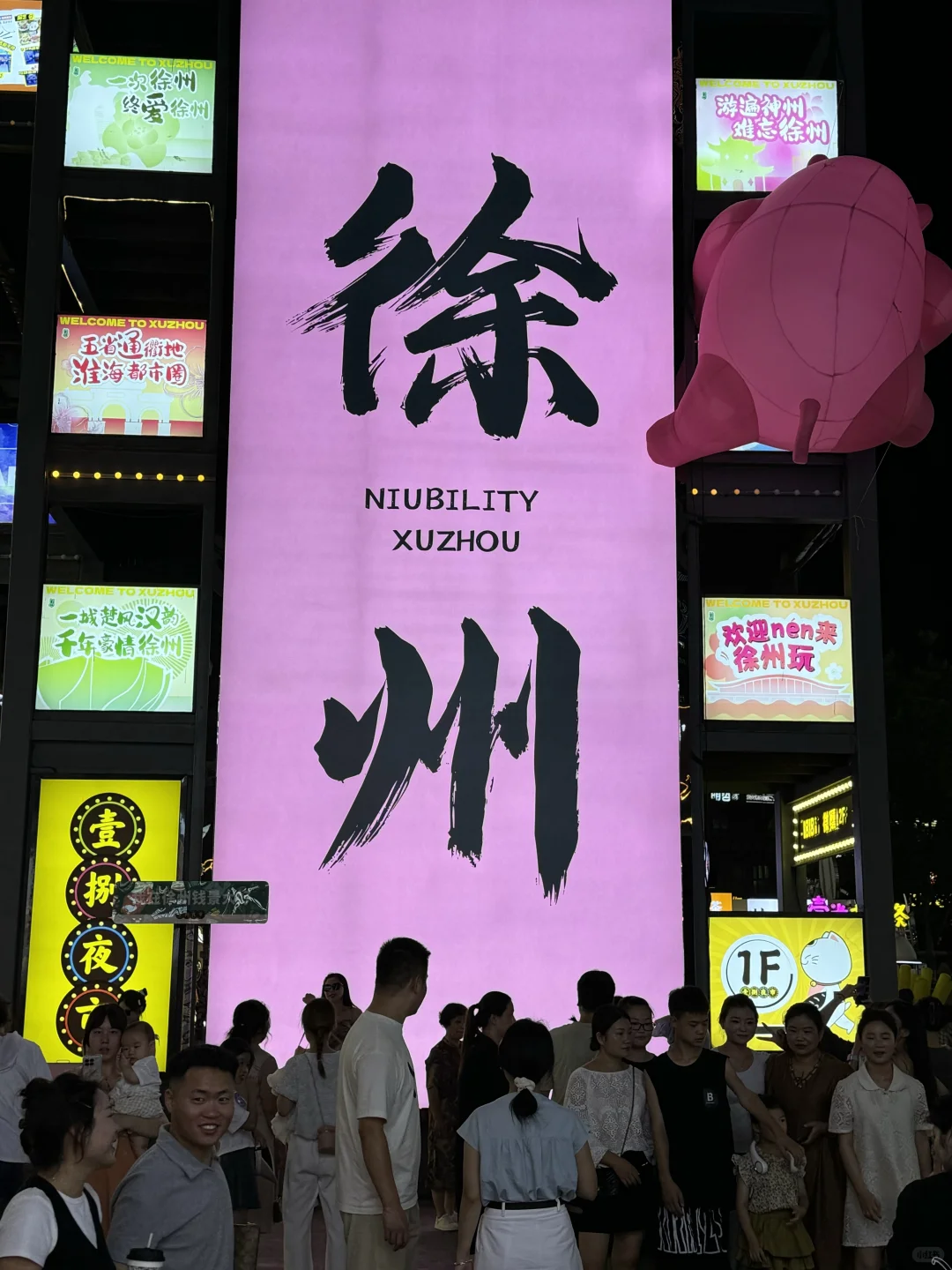 徐州，真的不建议来……两天18顿（附地址）！！