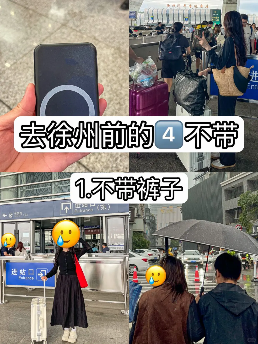 哭死😭为什么去徐州前没刷到这篇