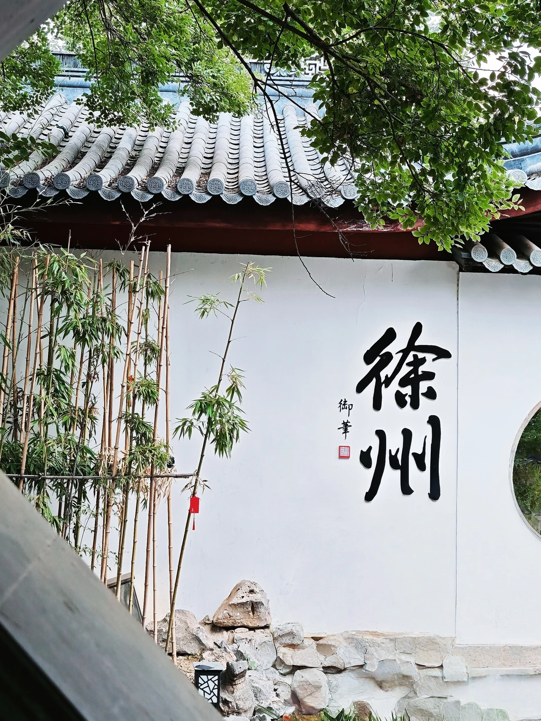 徐州，一个九宫格发不完的城市