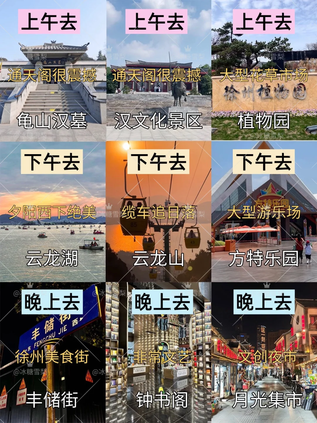 7.16徐州刚回📍总结了自己的感受...