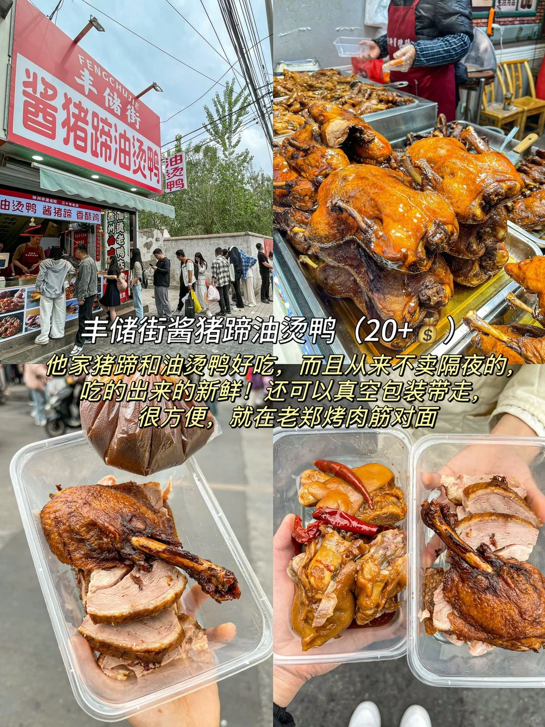 女大500块！勇闯徐州三日游（穷游版）