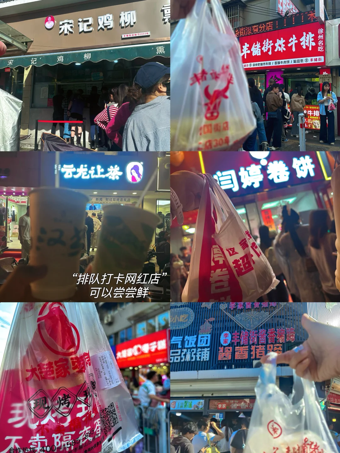 文案｜朋友圈📍 徐州 CityWalk 听闻不如经历