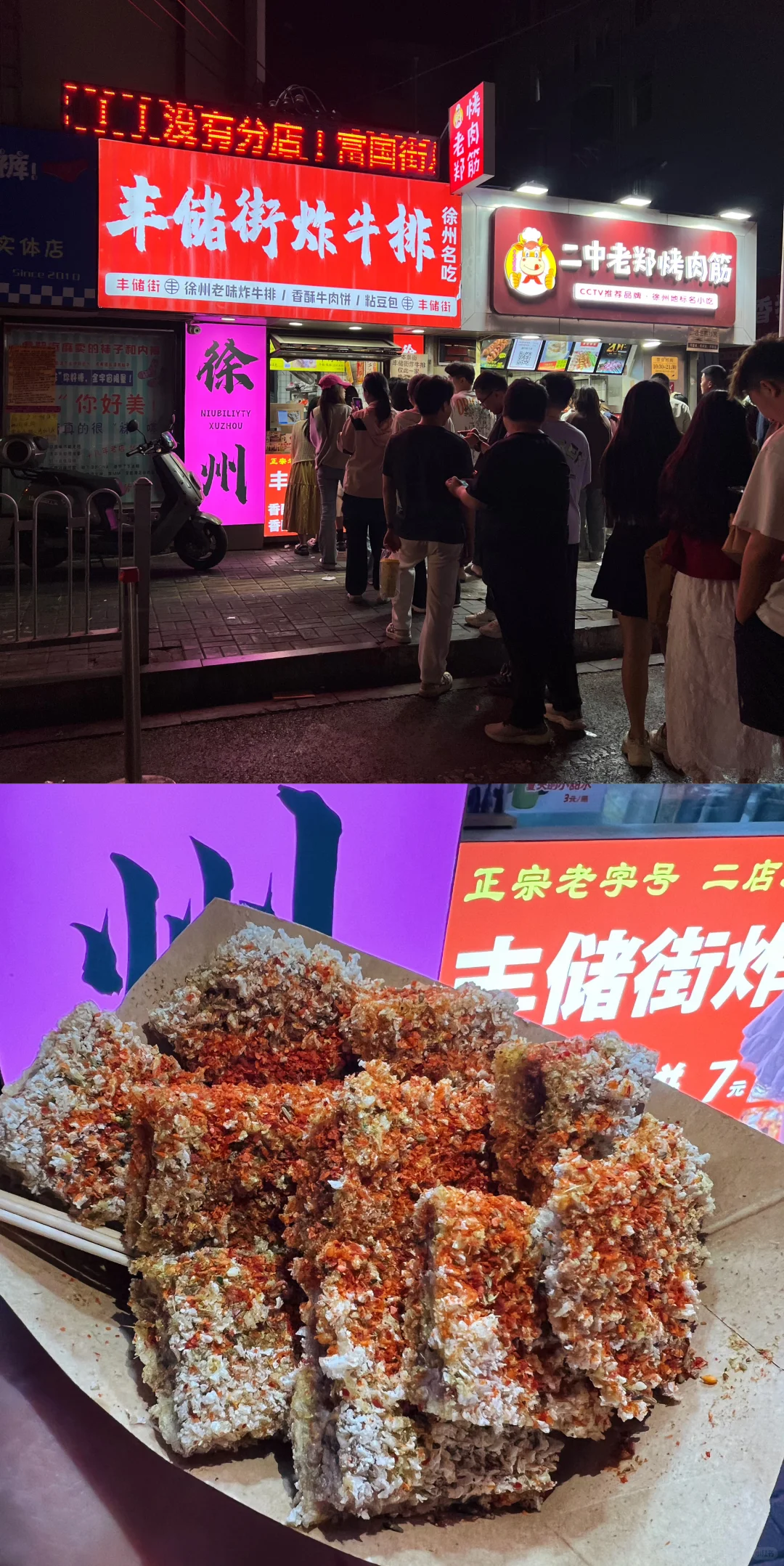 徐州｜别再跟风去找吃的啦