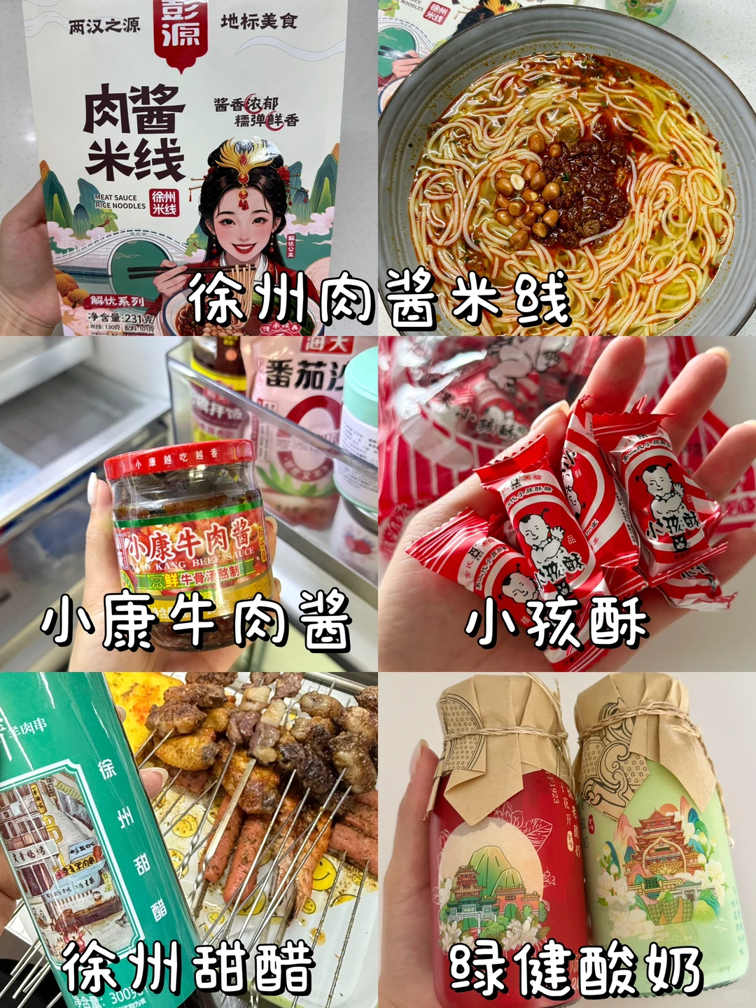 没有人可以空着手离开徐州😭😭…