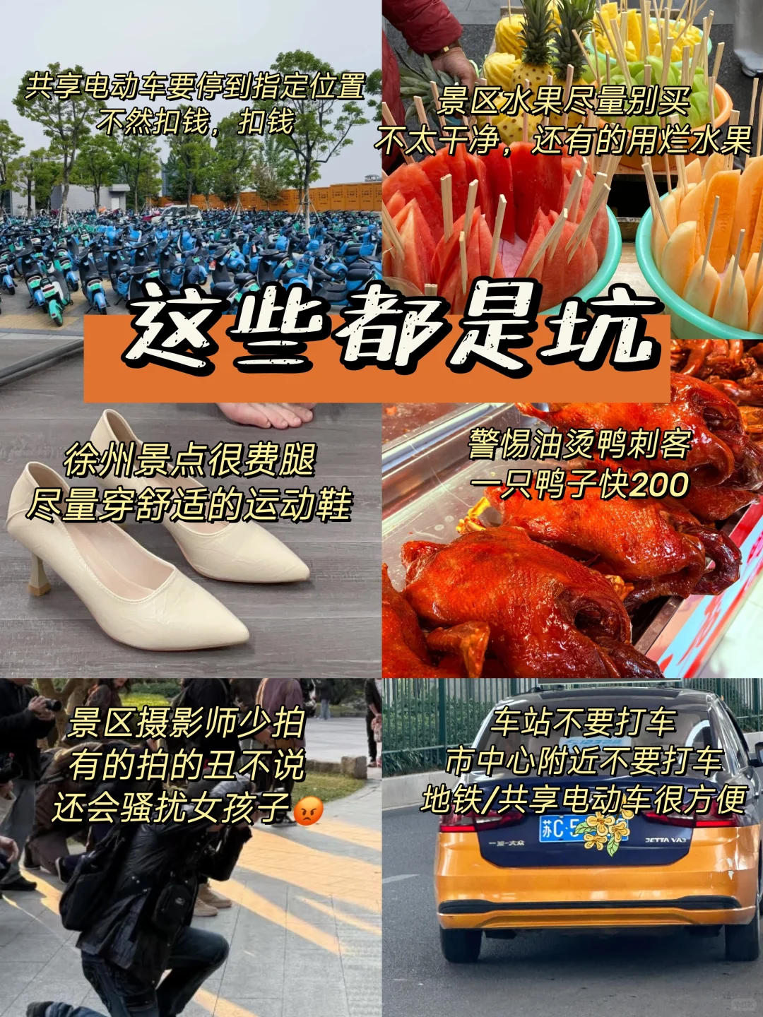 📍7.14已回，徐州会奖励每一个穿裤子的人