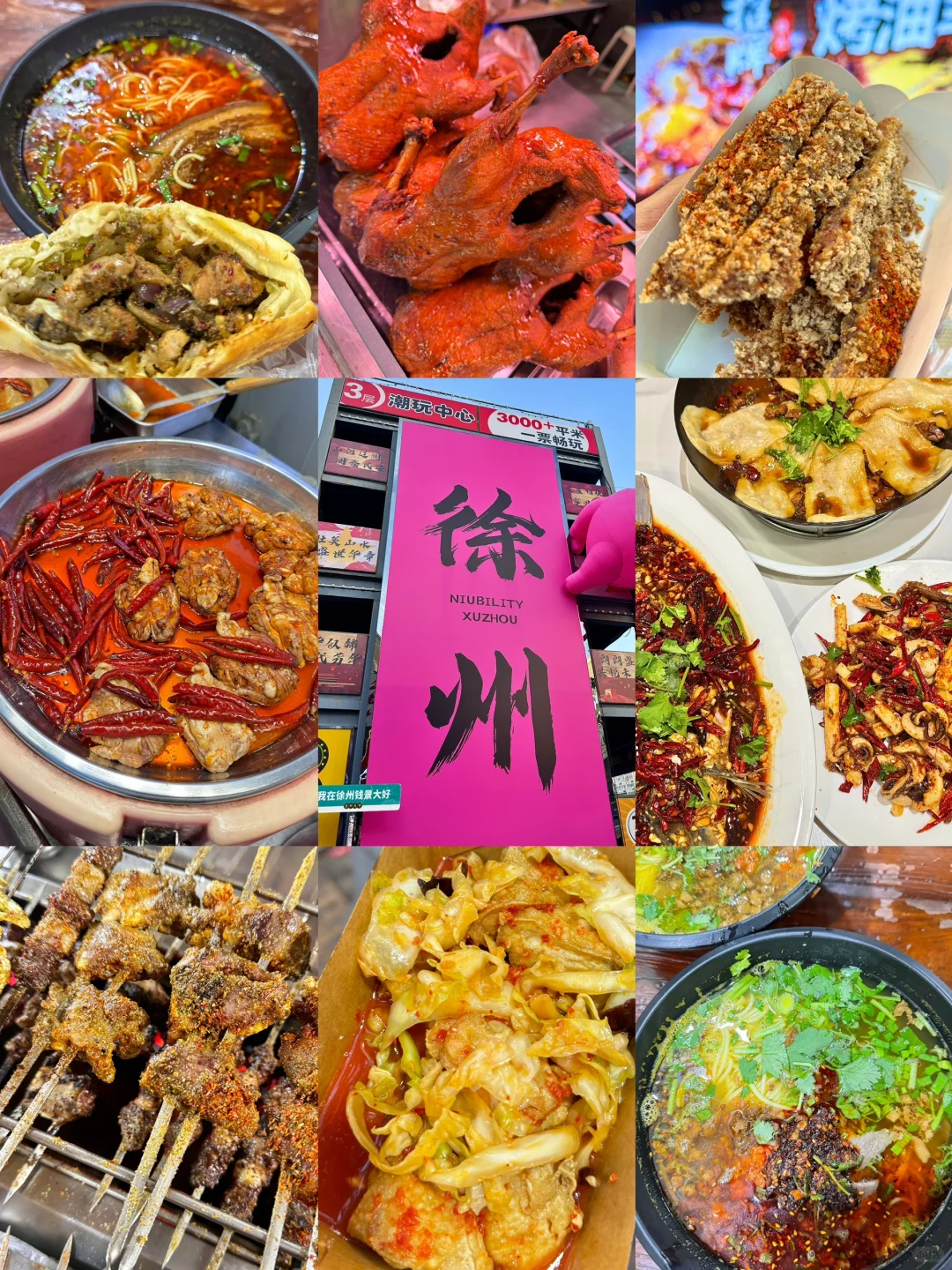 徐州｜真心不建议来！！！