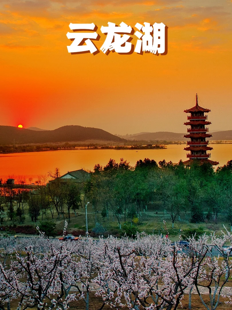 WELCOME TO XUZHOU 丨 徐州