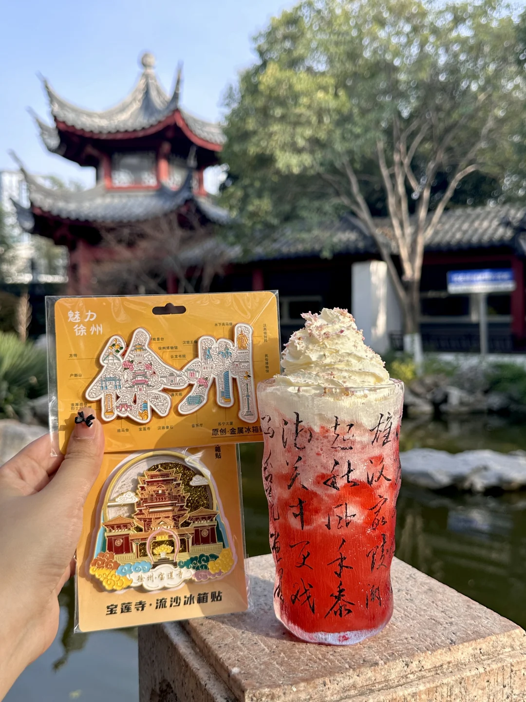 又在徐州见世面了。。。