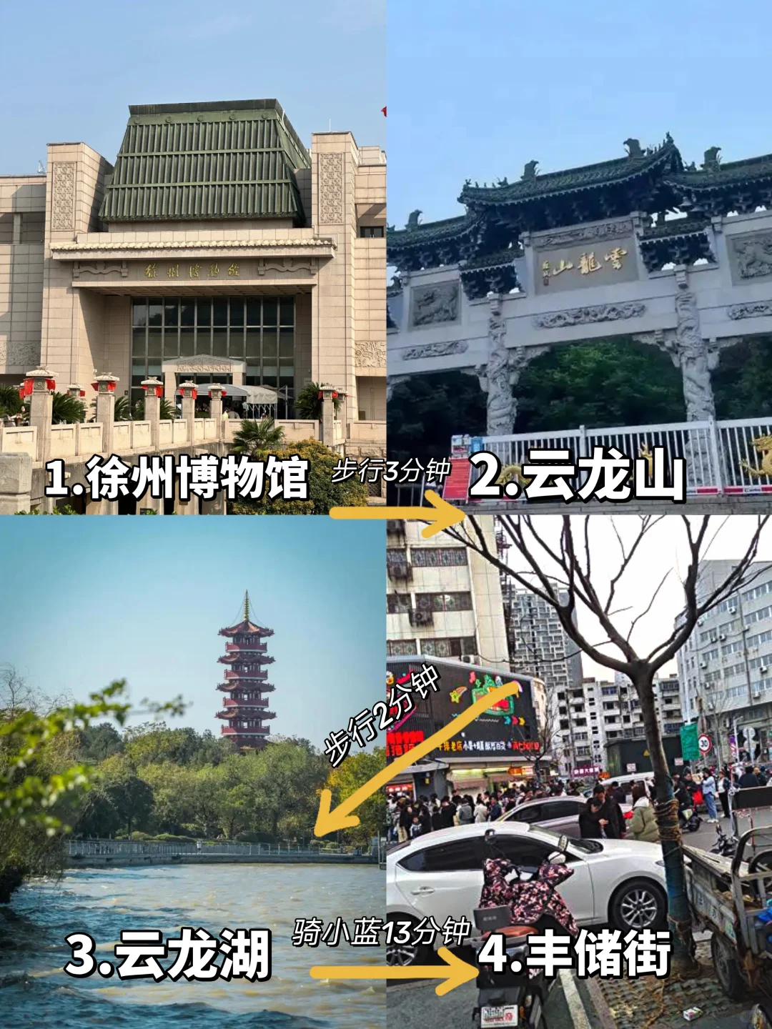 📍7.14已回，徐州会奖励每一个穿裤子的人