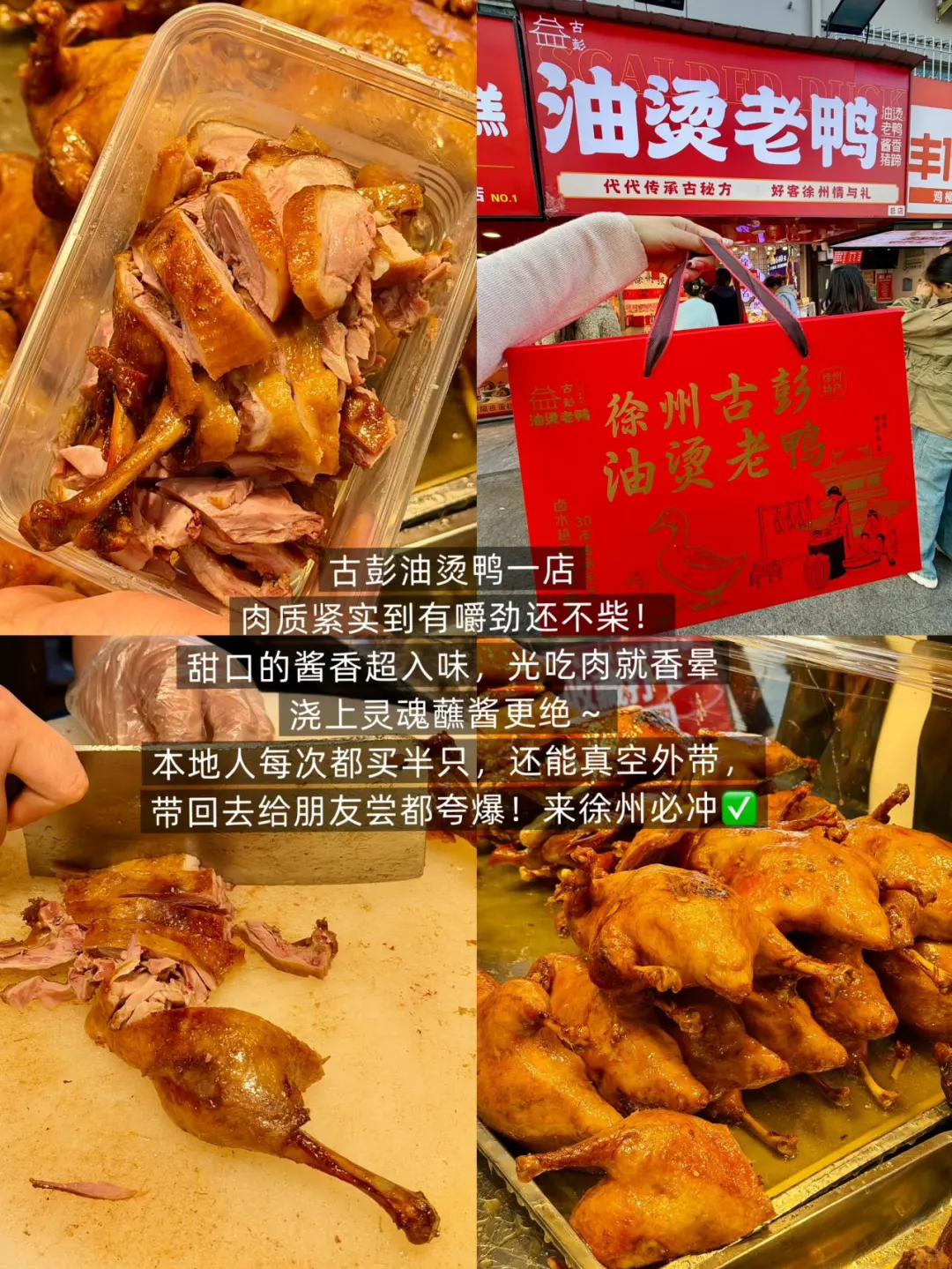 徐州48h逛吃指南/十二顿我都吃了什么！！