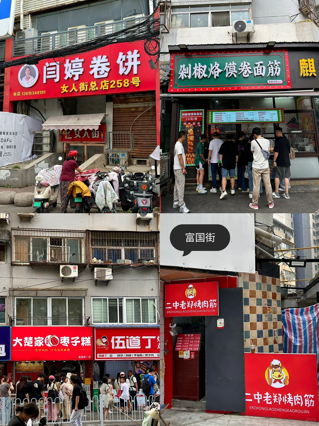 徐州｜两天一夜逛吃攻略