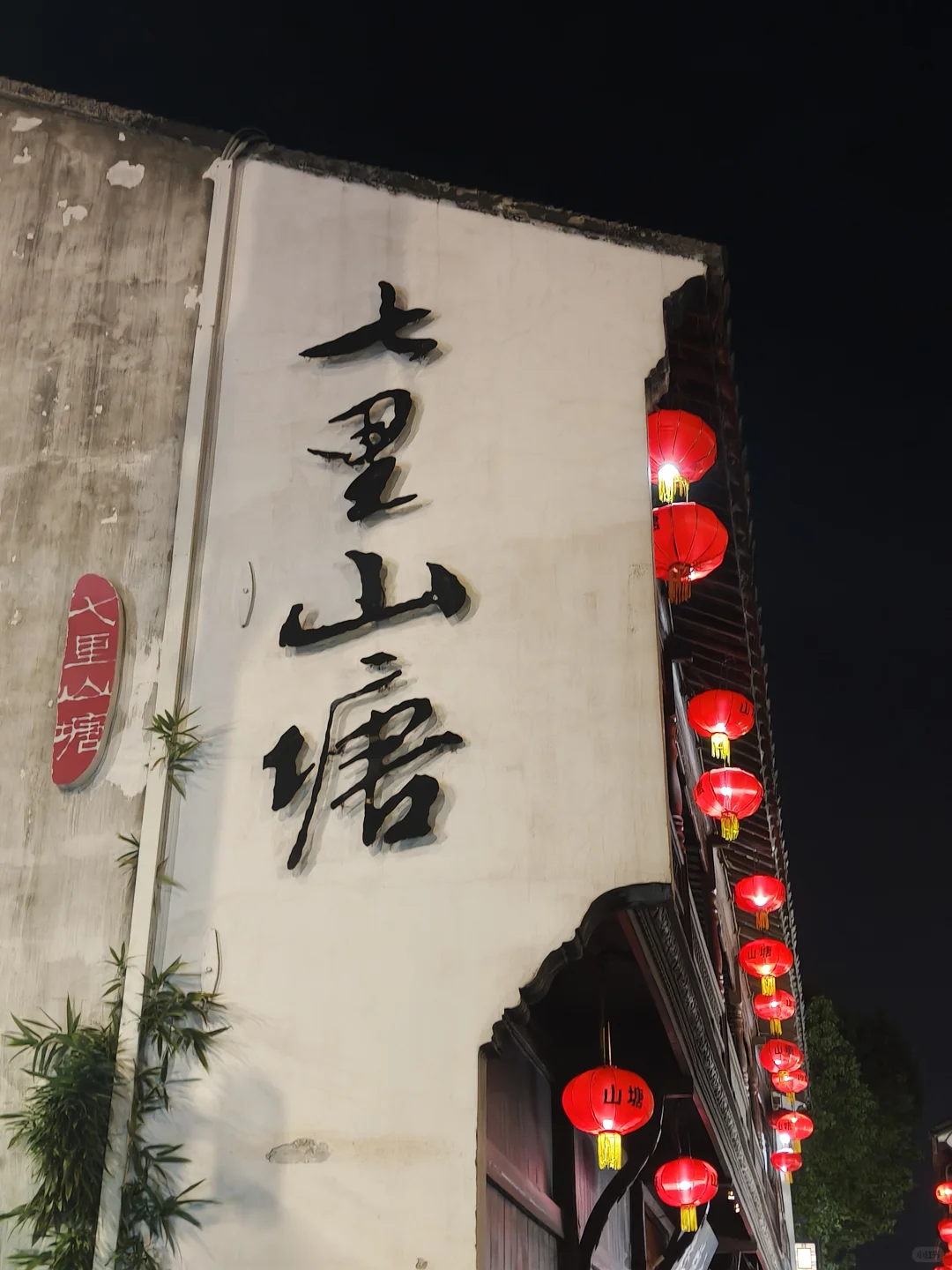 夜幕下的苏州，梦回江南水乡