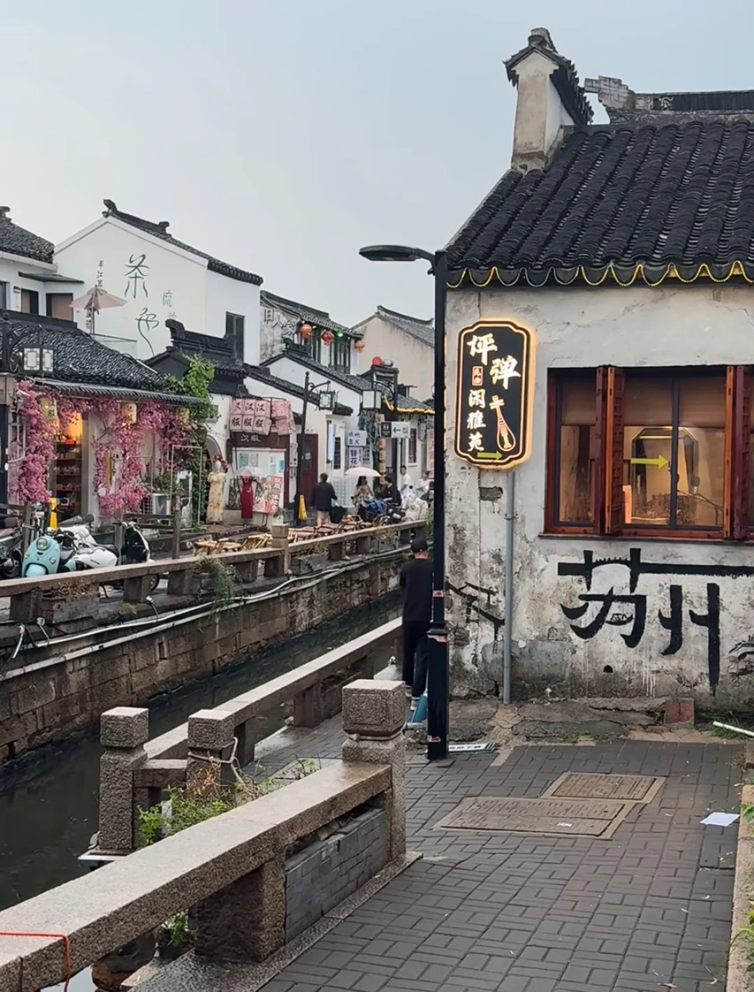 一条平江路，半座姑苏城｜从早到晚攻略