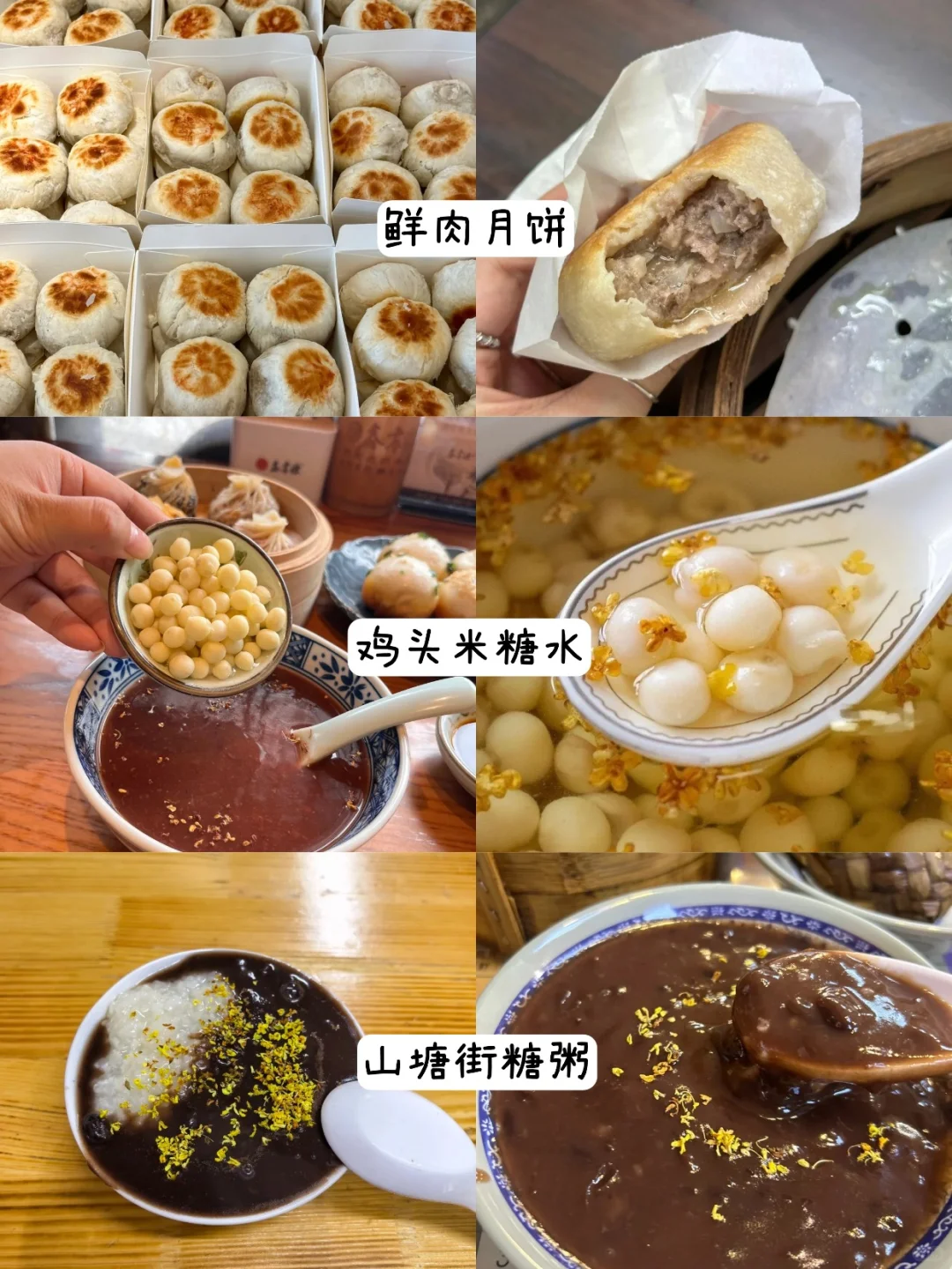 苏州 3 天 2 夜懒人版 📍路线安排