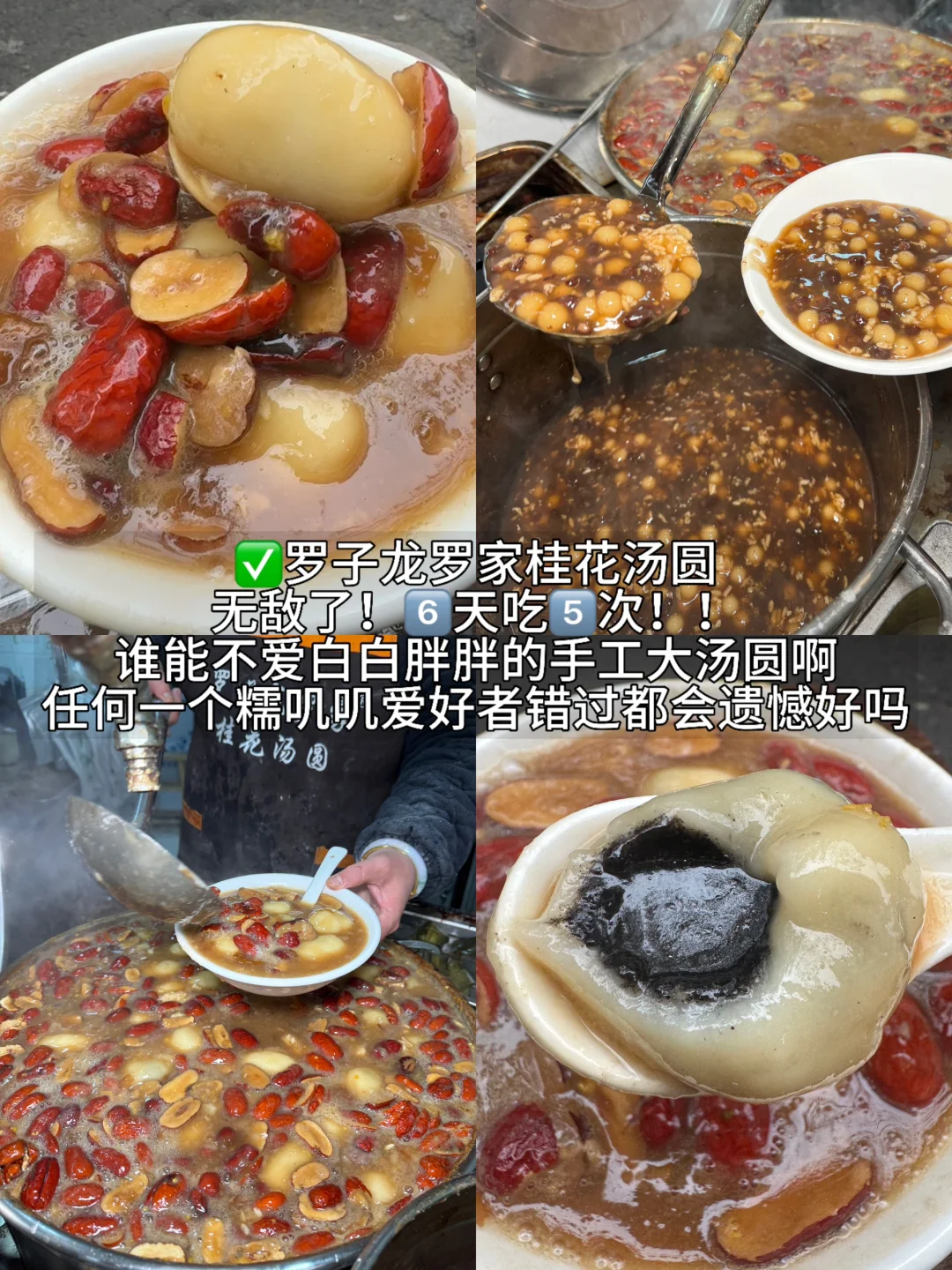 南京🆘2天15顿！好吃的要命啊…………