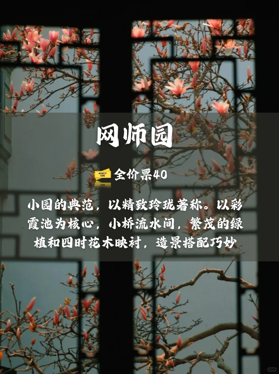 游园|苏州最值得去的九大园林