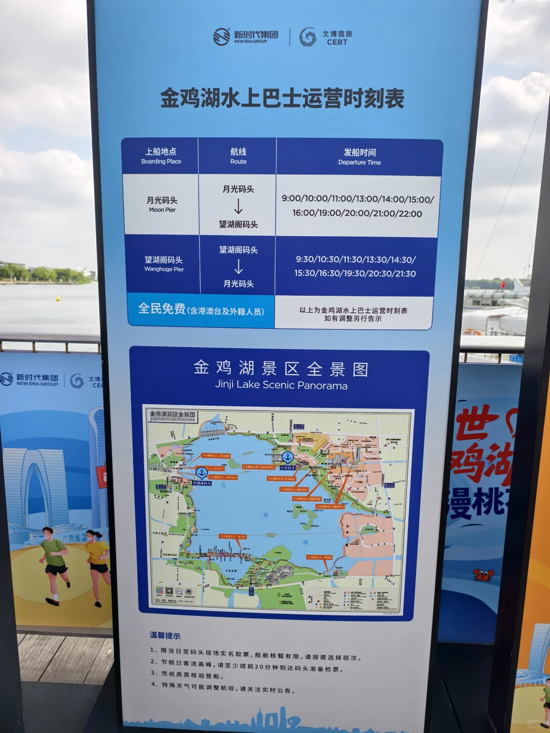 📍苏州旅游攻略🎇金鸡湖🆓轮渡太绝⛲