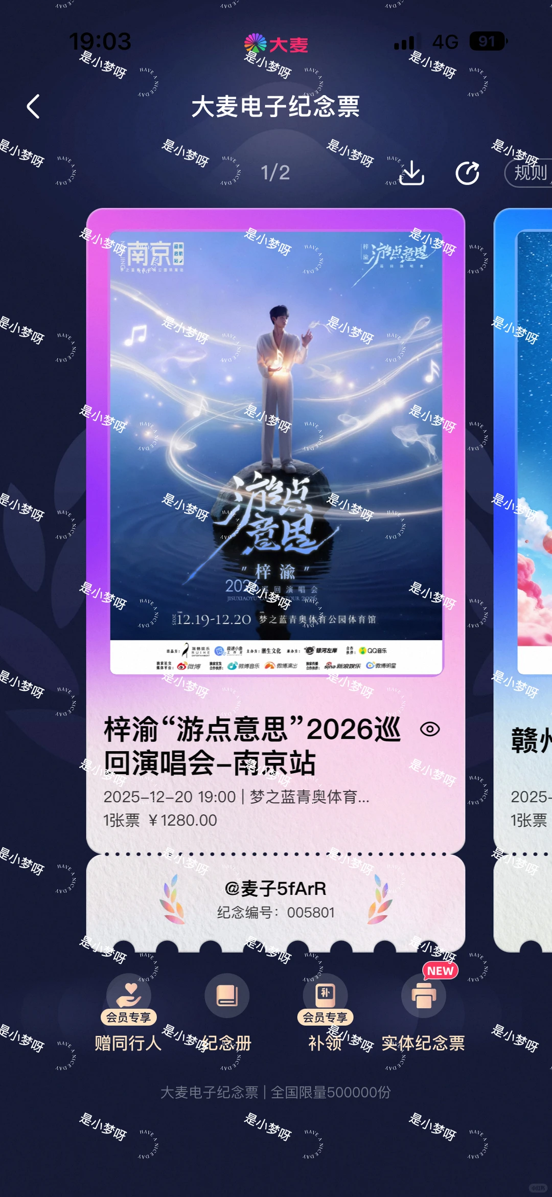 朋朋，20号我们南京见