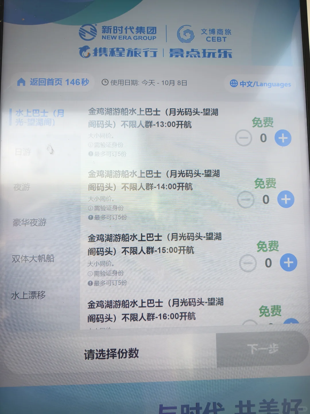 📍苏州旅游攻略🎇金鸡湖🆓轮渡太绝⛲