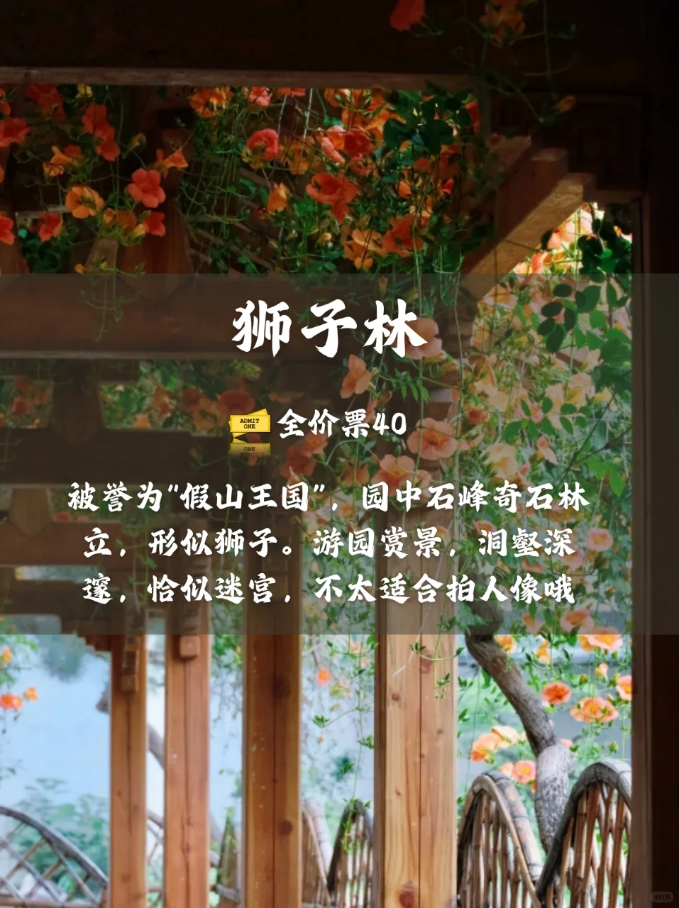 游园|苏州最值得去的九大园林