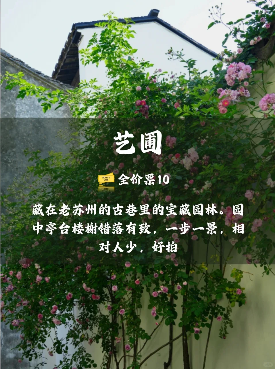 游园|苏州最值得去的九大园林