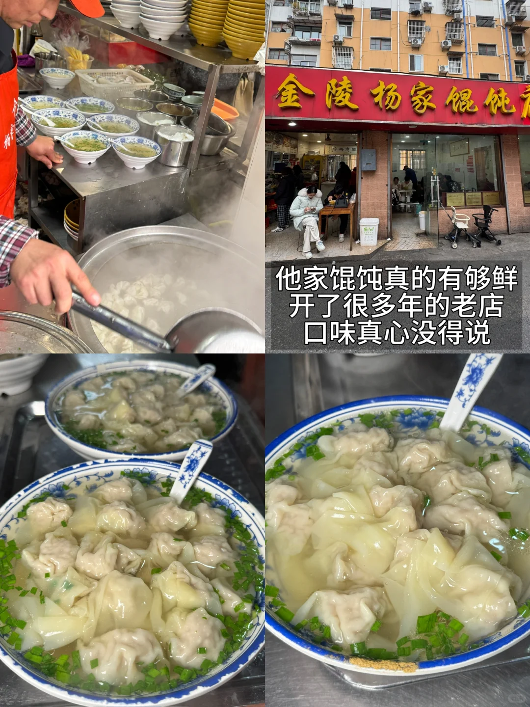 南京🆘2天15顿！好吃的要命啊…………