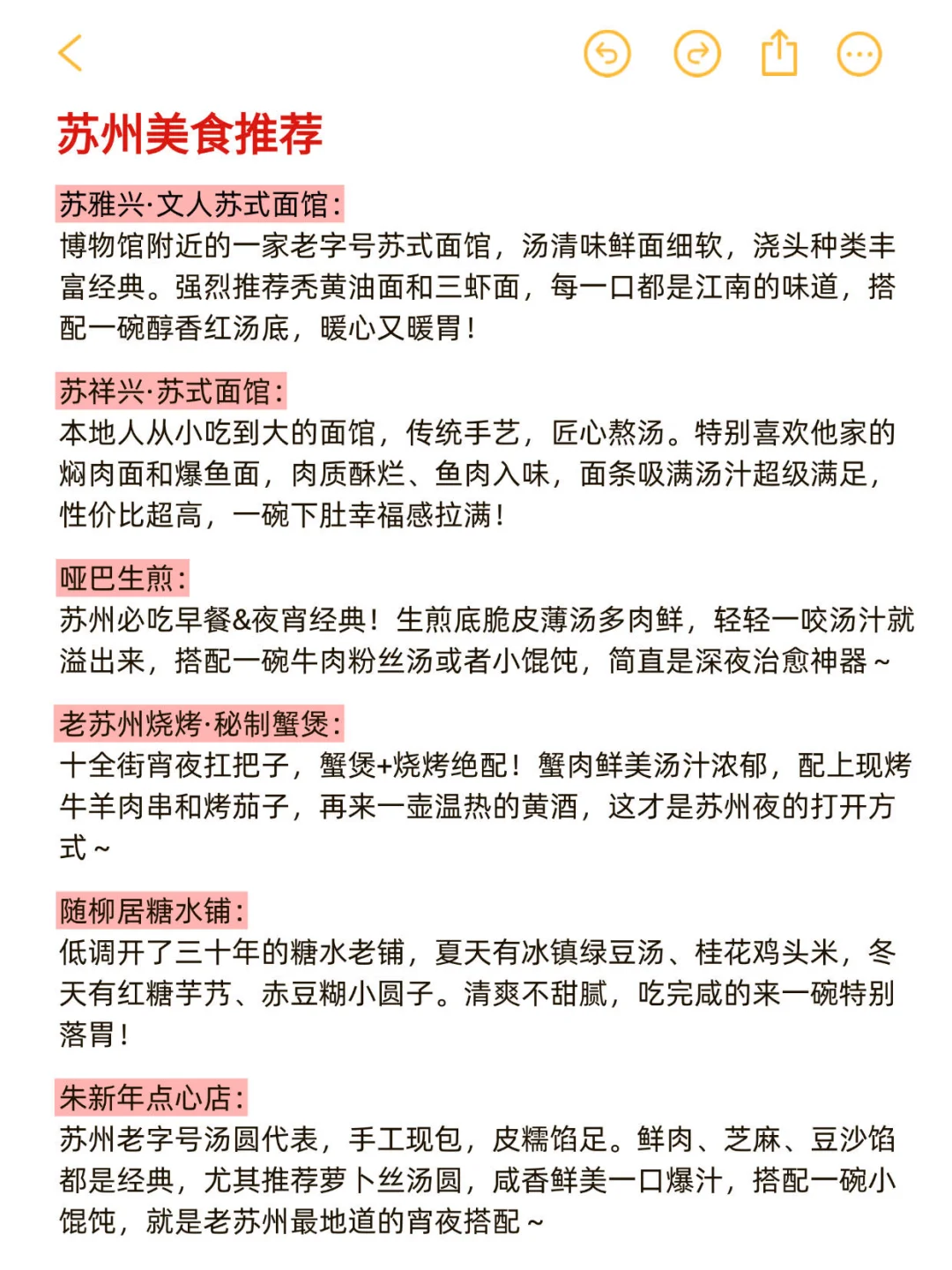 🔥苏州已回（已被宰）内容很脏，但很真实！💣