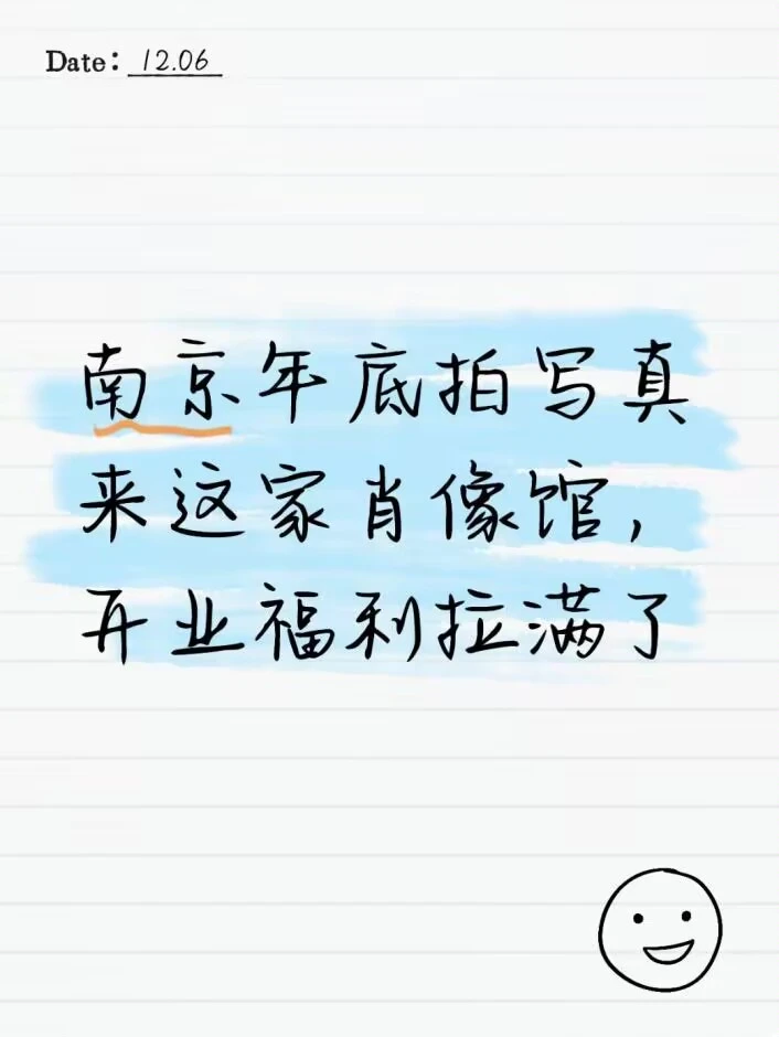 南京想拍圣诞照的这波福利千万别错过！嗯