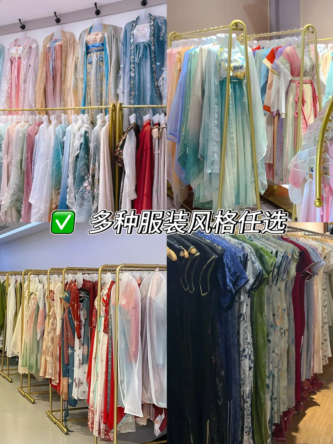 在苏州❗️找到了平价又好看的汉服馆，🔥快冲