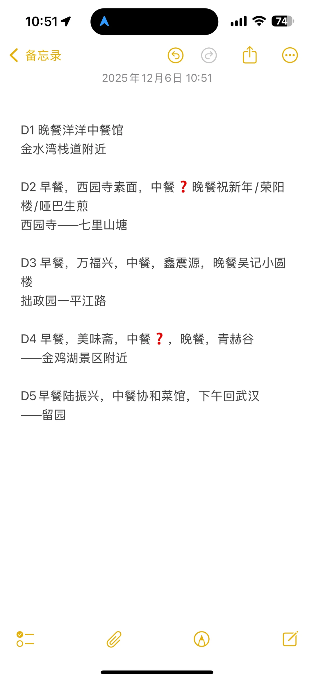 苏州本地人帮我填填空，不要广