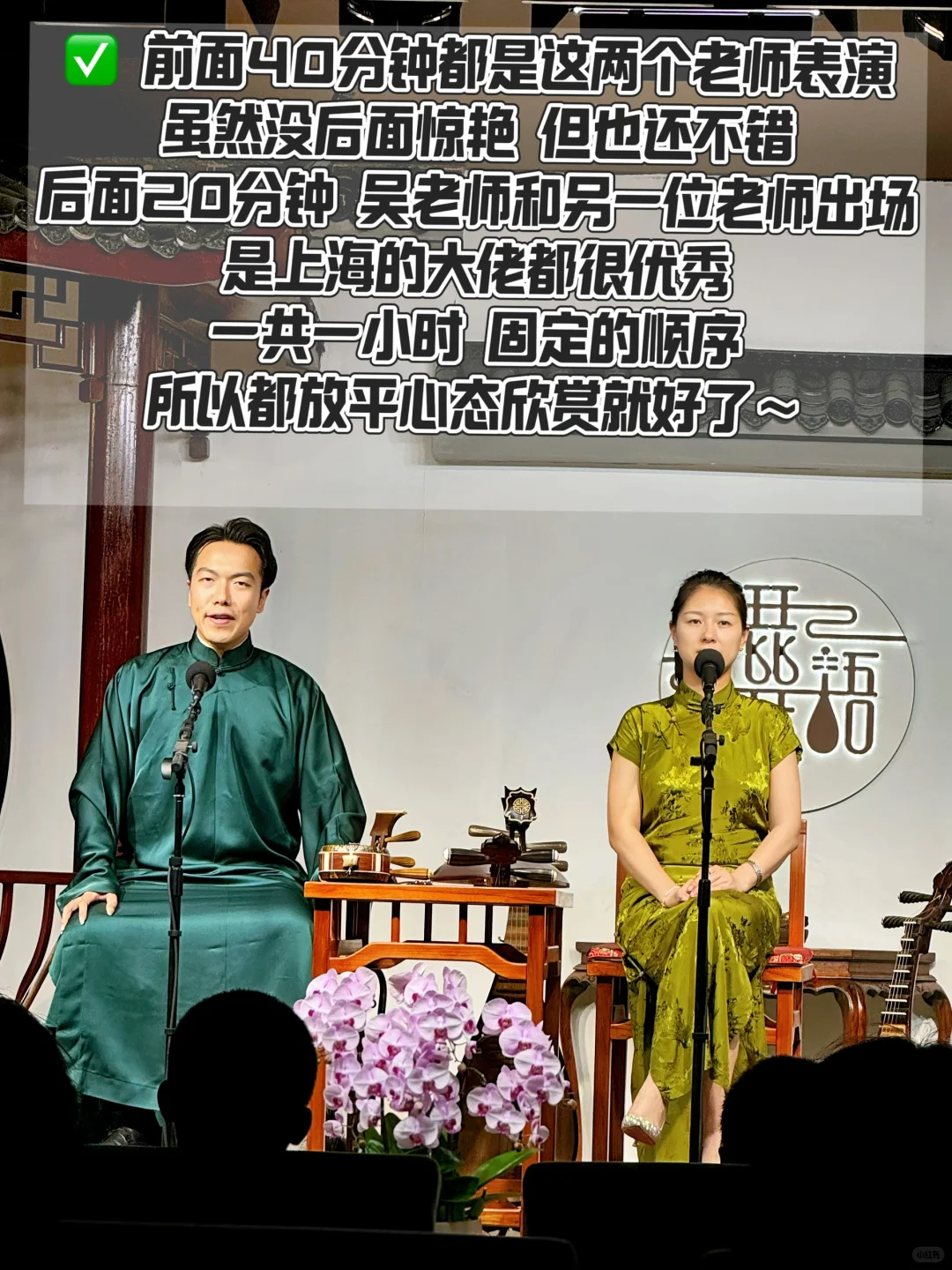 太难得了，苏州琵琶语评弹全攻略❗️（购票）