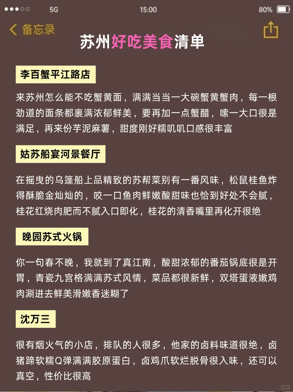 苏州会惩罚每一个不提前预约的人😭