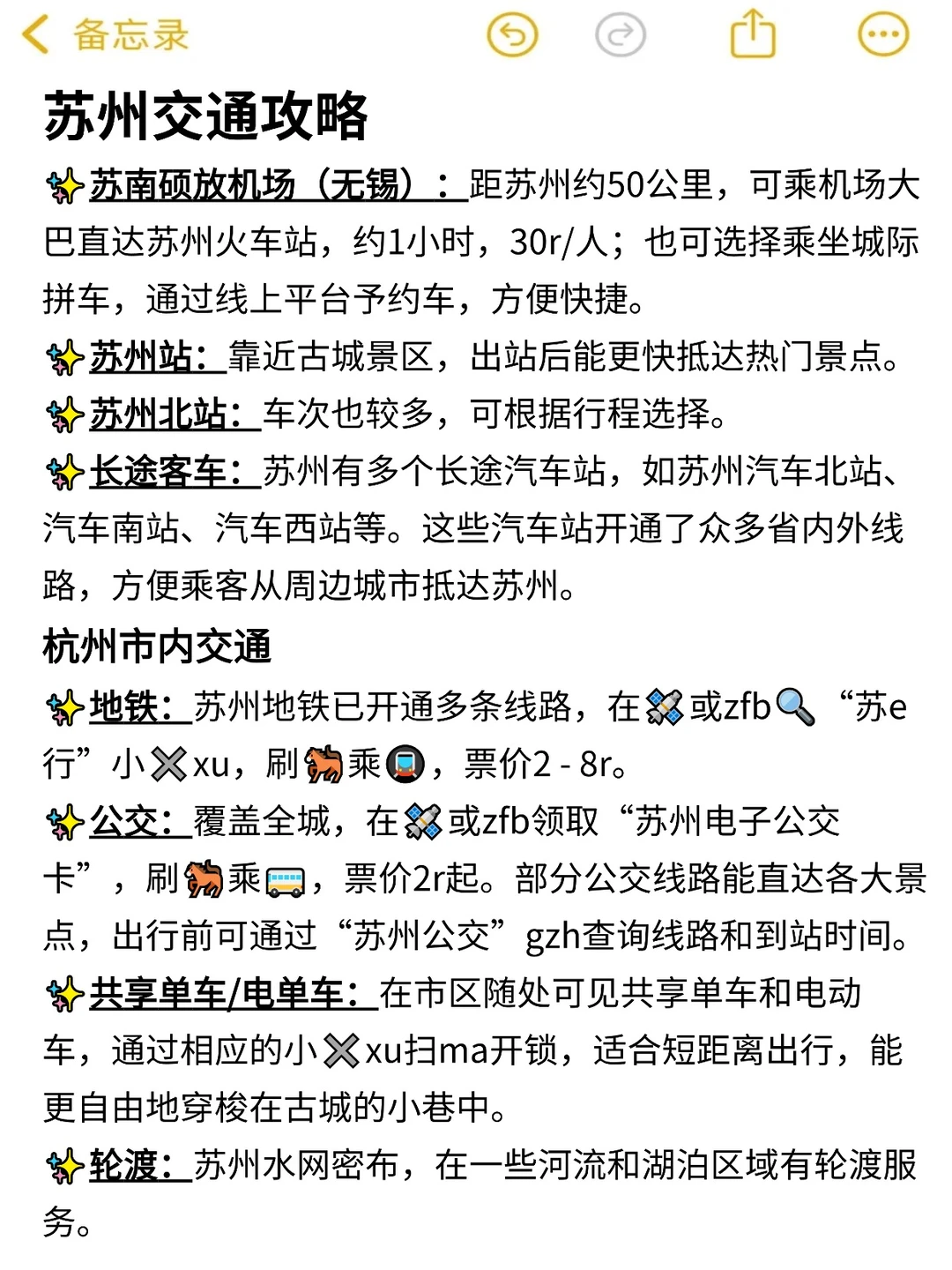 苏州12月赏秋🍂citywalk保姆级攻略