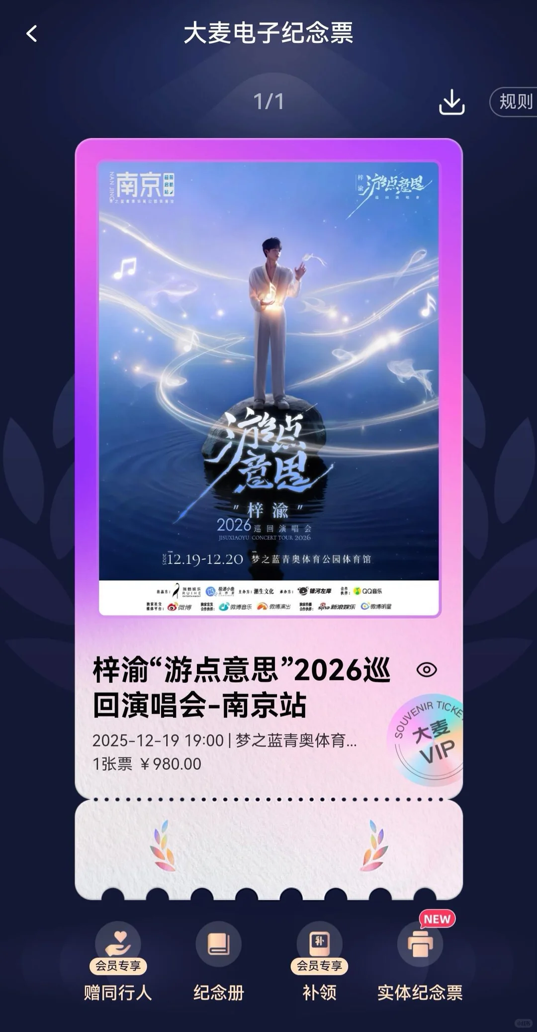 感谢鸿蒙6.0🥳 南京老阿姨即将独闯演唱会