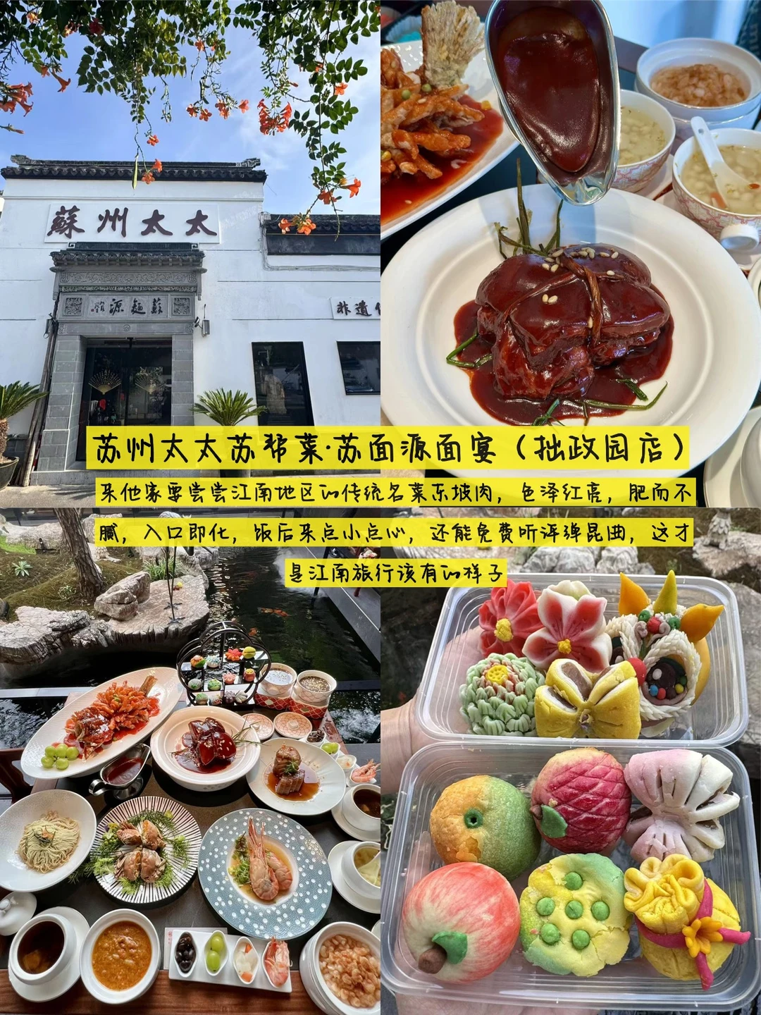 12月苏州旅游攻略🔥懒人直接抄作业！