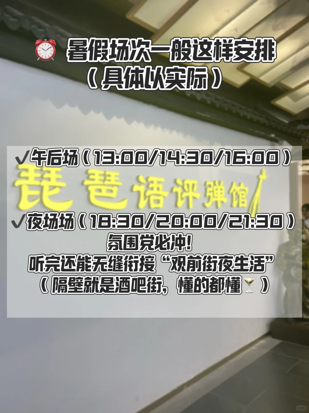 太难得了，苏州琵琶语评弹全攻略❗️（购票）